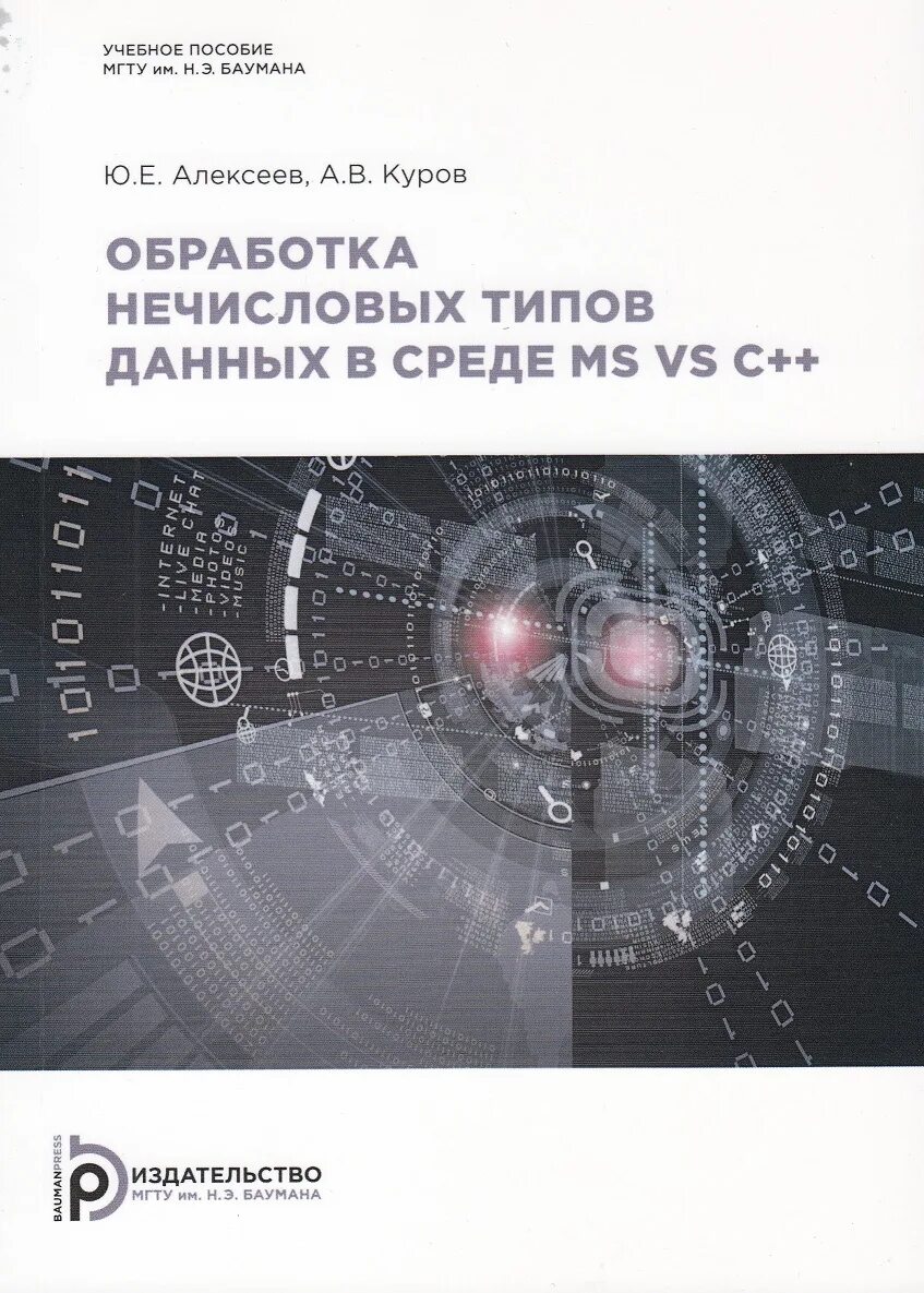 Кура йо1. Инфекционный ларинготрахеит птиц. Куров е е. Куров мгту. Задачи про животных.