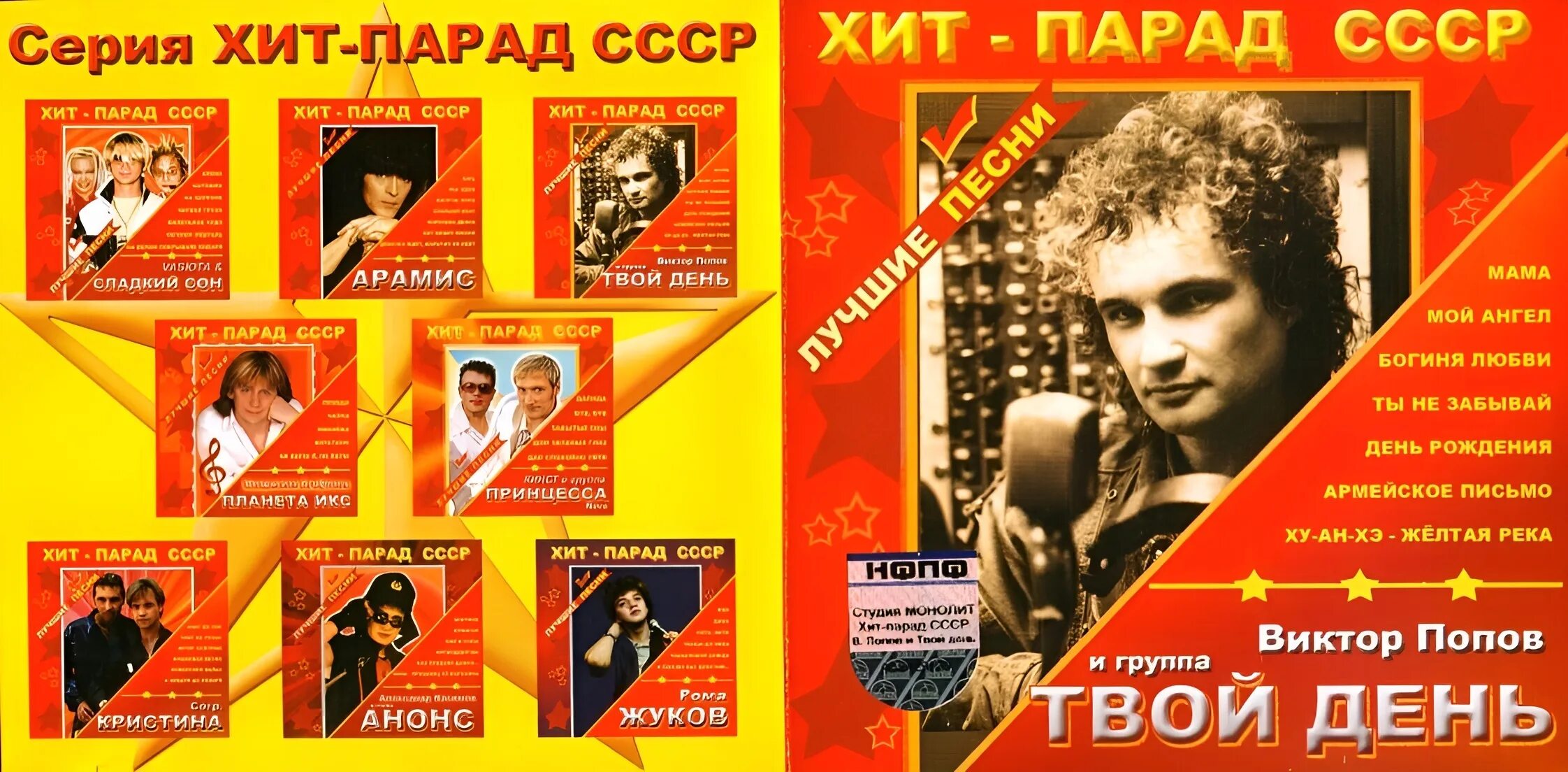Слушать песню я твой день. Твой день ты не забывай. Группа твой день. Твой день обложка. Слушать песню я твой день.