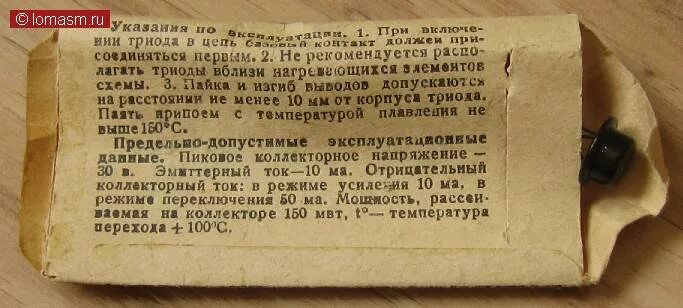 Госарбитраж п 6 от 15.06 1965. 1п6 кпш4070 это оригинал. П-6-84 ФТЭП. 6п43п отзывы.