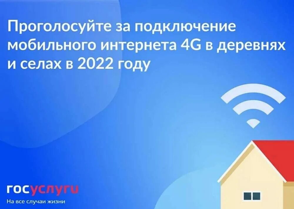 Присоединение к деревне