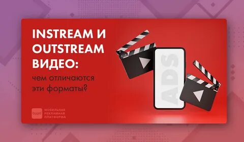 Видеореклама приложения