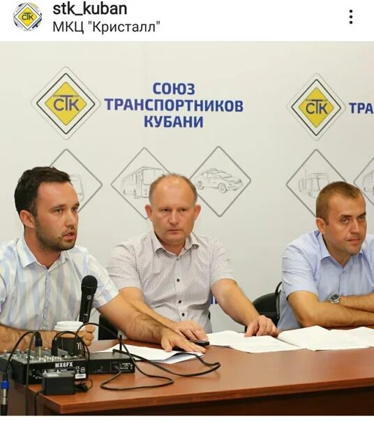 Союз транспортников кубани форма. Союз дорожников кубани. Союз дорожников кубани. Союз транспортников кубани форма. Союз транспортников кубани краснодар фото.