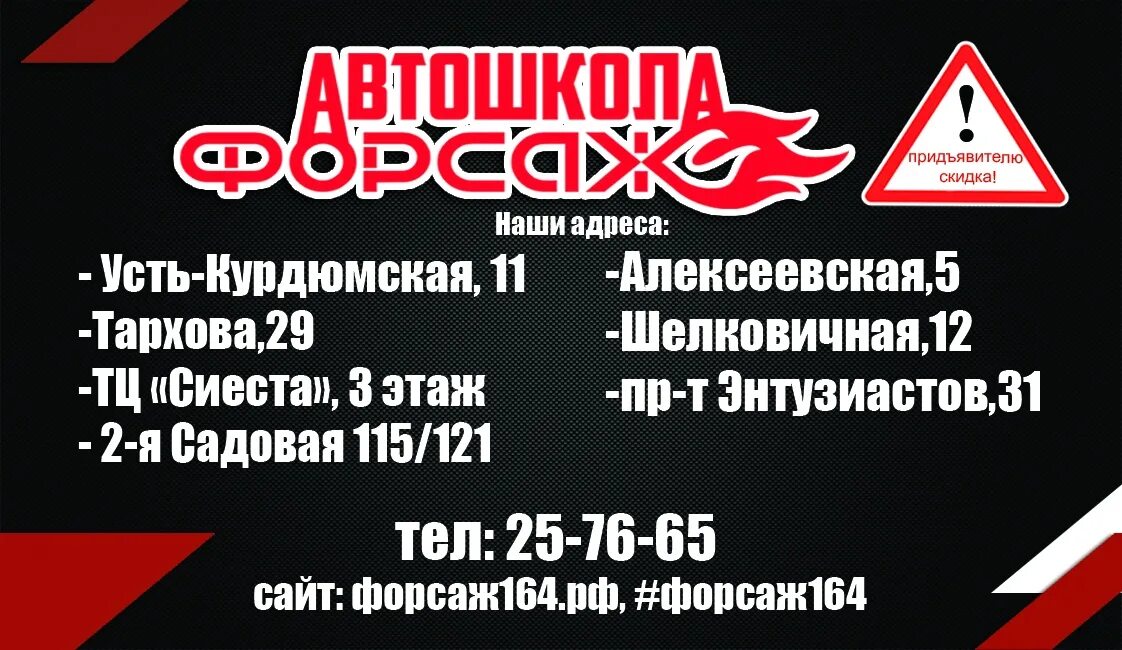 Forsage магазин. форсаж магазин автозапчастей воткинск. форсаж магазин автозапчастей в москаленках. форсаж ставрополь улица попова 54. магазин форсаж.