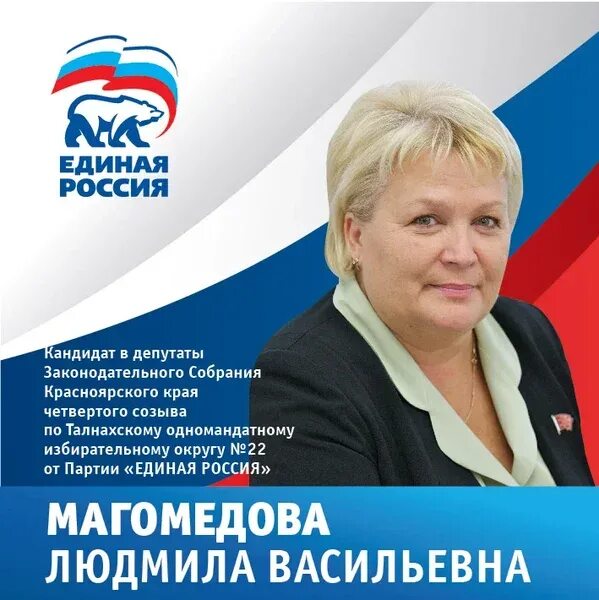 Партия красноярского края. Диаграмма выборов партий. Комсомольская правда красноярск. Партия красноярского края. Партия красноярского края.