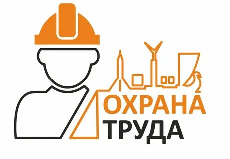 Охрана труда горный