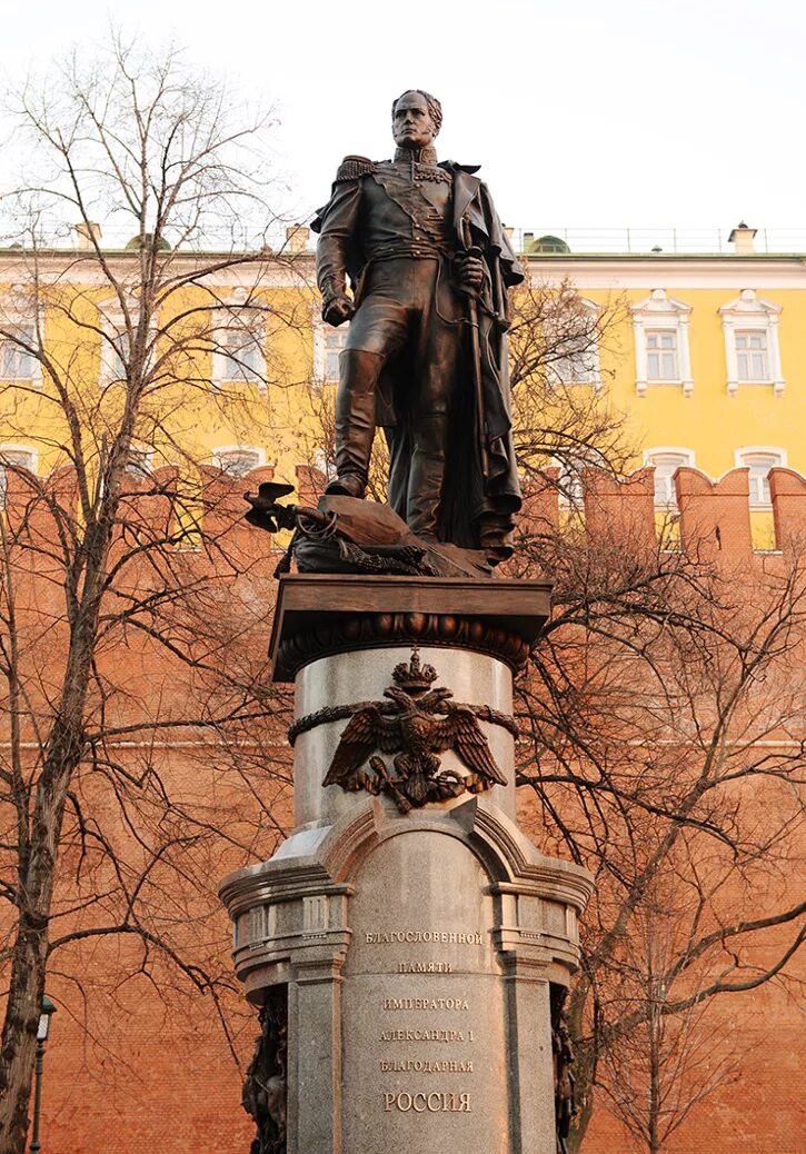 Памятник Александру 1 Щербаков. Памятник Александру 1 в Москве в Александровском саду. Памятник императору Александру i в Москве. Москва Александровский сад памятник императору Александру i. Памятник александру первому