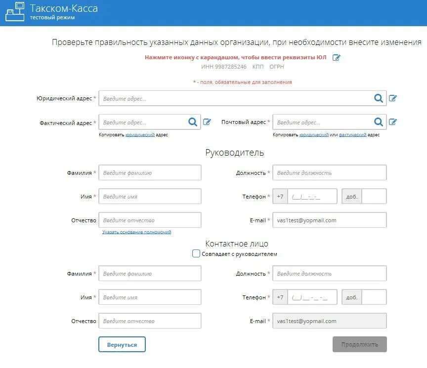 Https lk ofd taxcom. Такском касса. ОФД Такском. Такском личный кабинет. Таском касса личный кабинет ОФД.