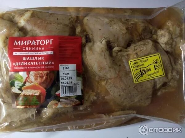 Мираторг шашлык. Шашлык мираторг. шашлык деликатесный. шашлык этикетка мираторг. шашлык деликатесный мираторг.