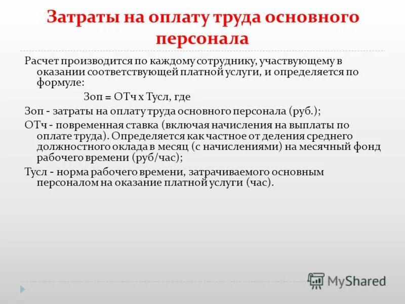 образец заполнения формы пм статистика 2020. отч 1. карточка агента кгб. бухгалтерский баланс ф 1 отчет о финансовых результатах ф 2. молитва живые помощи псалом 90.