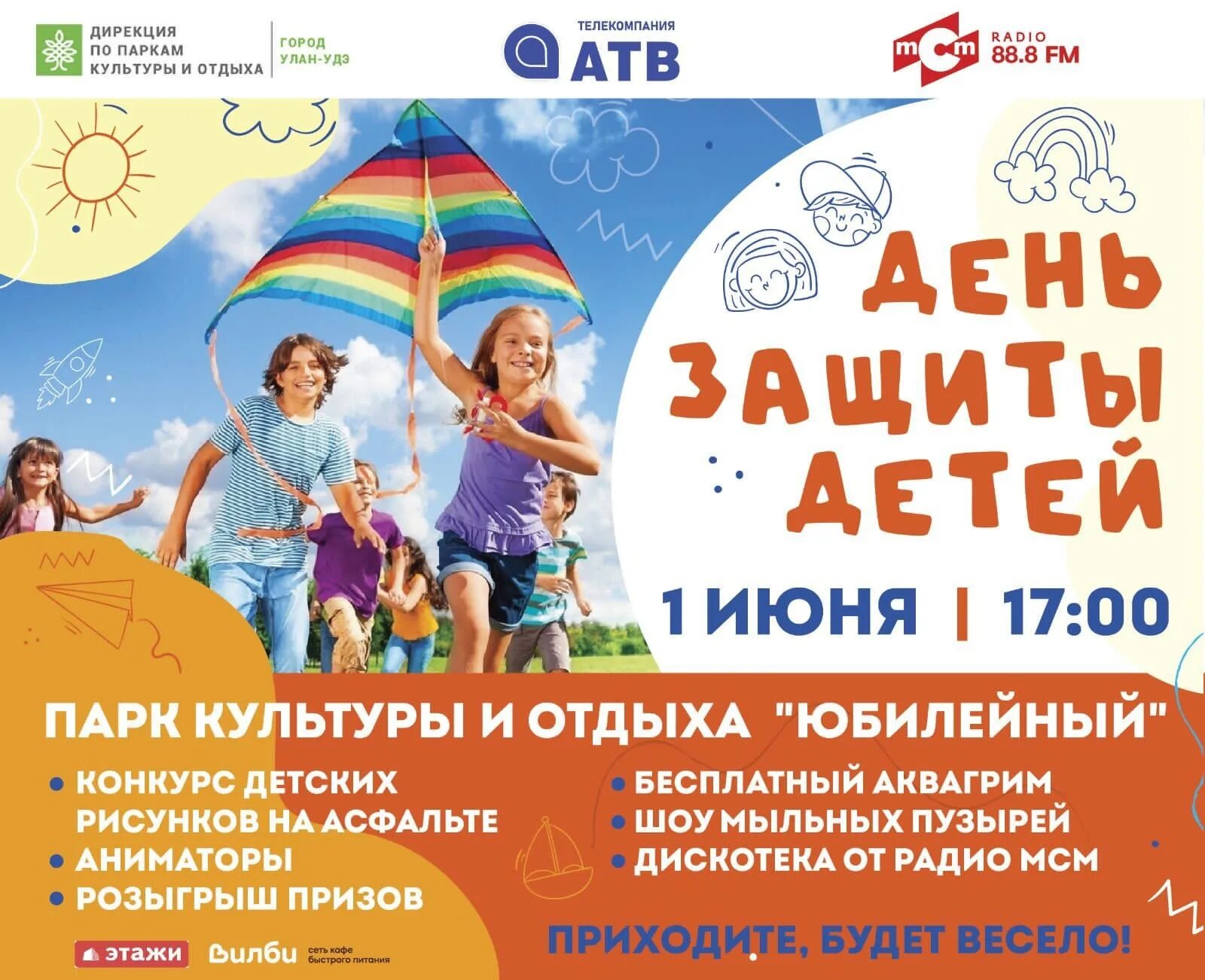 Батутный центр улан-удэ невидалия. Луна парк улан удэ мед. Карусель радужное колесо. Луна парк улан удэ. Аттракцион луна.