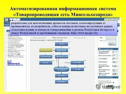 Основные задачи автоматизации информационных процессов