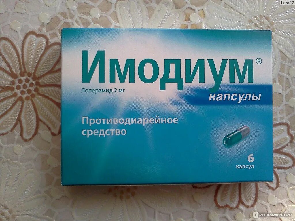 Имодиум. Янссен Силаг Имодиум. Капсула от поноса Имодиум. Капсулы от диареи Имодиум.