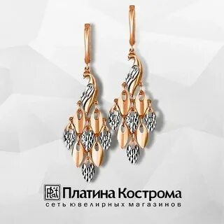 Платина кострома