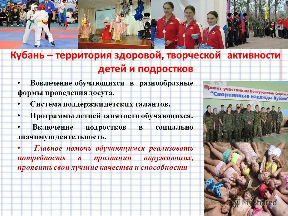 вовлечение детей в творческую деятельность