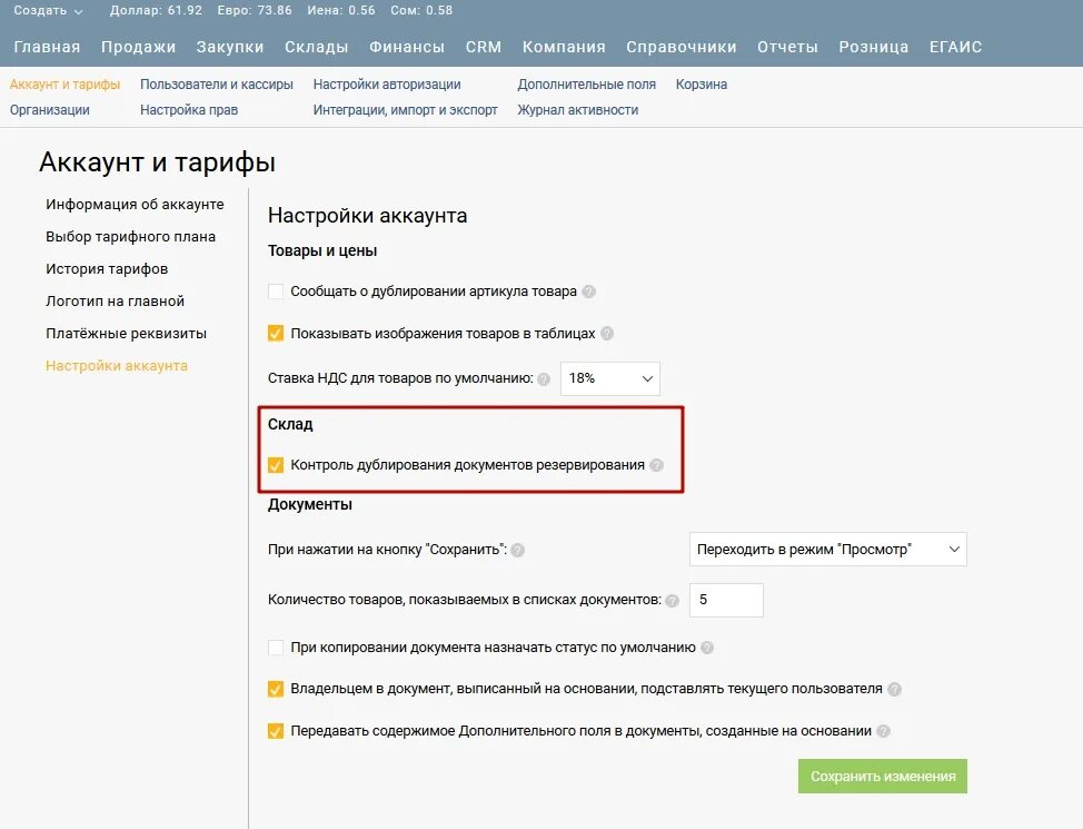 Почему при дублировании