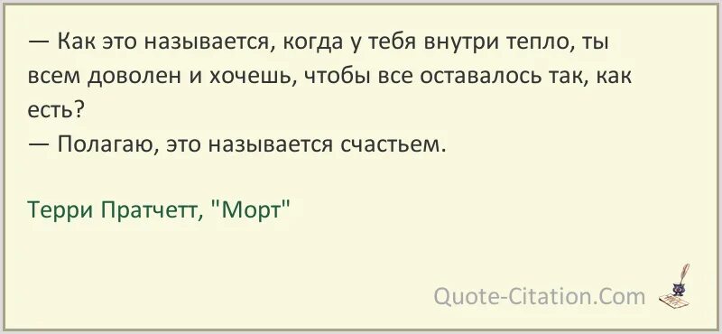 Как называется когда забываешь слова. С меня при цифре 37 в момент слетает. тепло внутри цитаты. полагаю это называется счастьем.