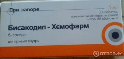 Забыл название лекарства