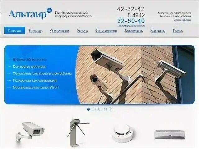 Система кострома