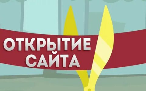 Сайт объявлений открой