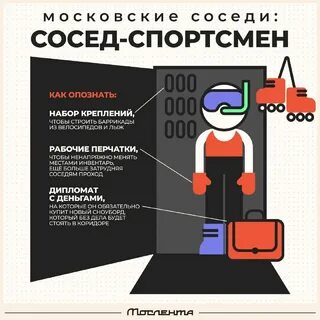 Сосед от какого слова