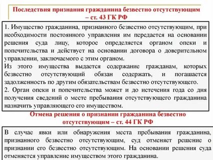 Решение о признание гражданина умершим