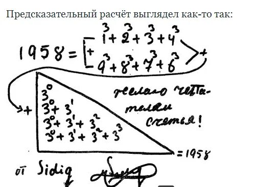 Формула сидика афгана. Математик сидик афган формулы. Метод вычисления сидика афгана. Сидик афган книги. Сидик афган формула.