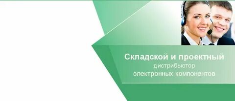 Платан электронные компоненты