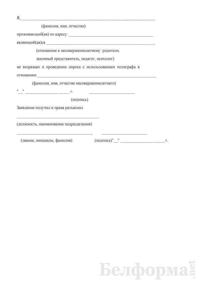 Разрешение на работу несовершеннолетнего от родителей. Заявление на трудоустройство несовершеннолетнего от родителя. Разрешение на трудоустройство несовершеннолетних от родителей. Разрешение на трудоустройство несовершеннолетних образец.