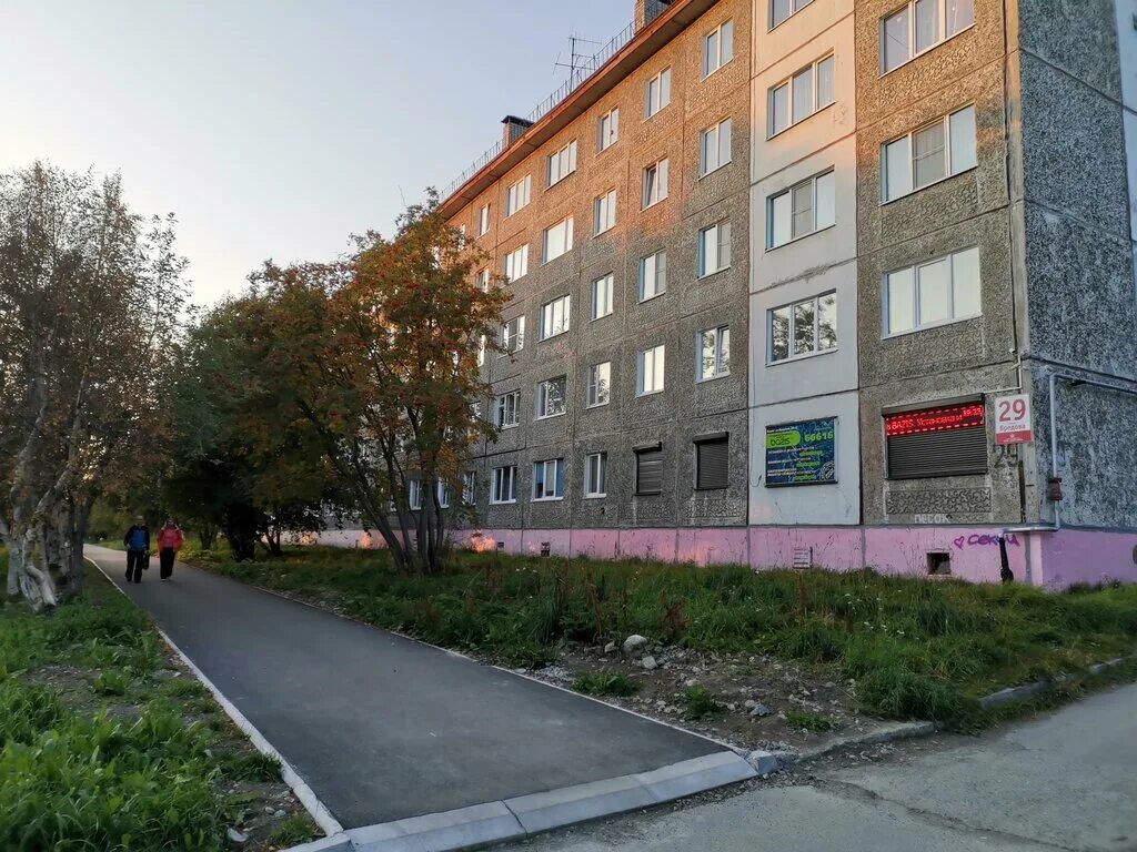 вторая управляющая апатиты