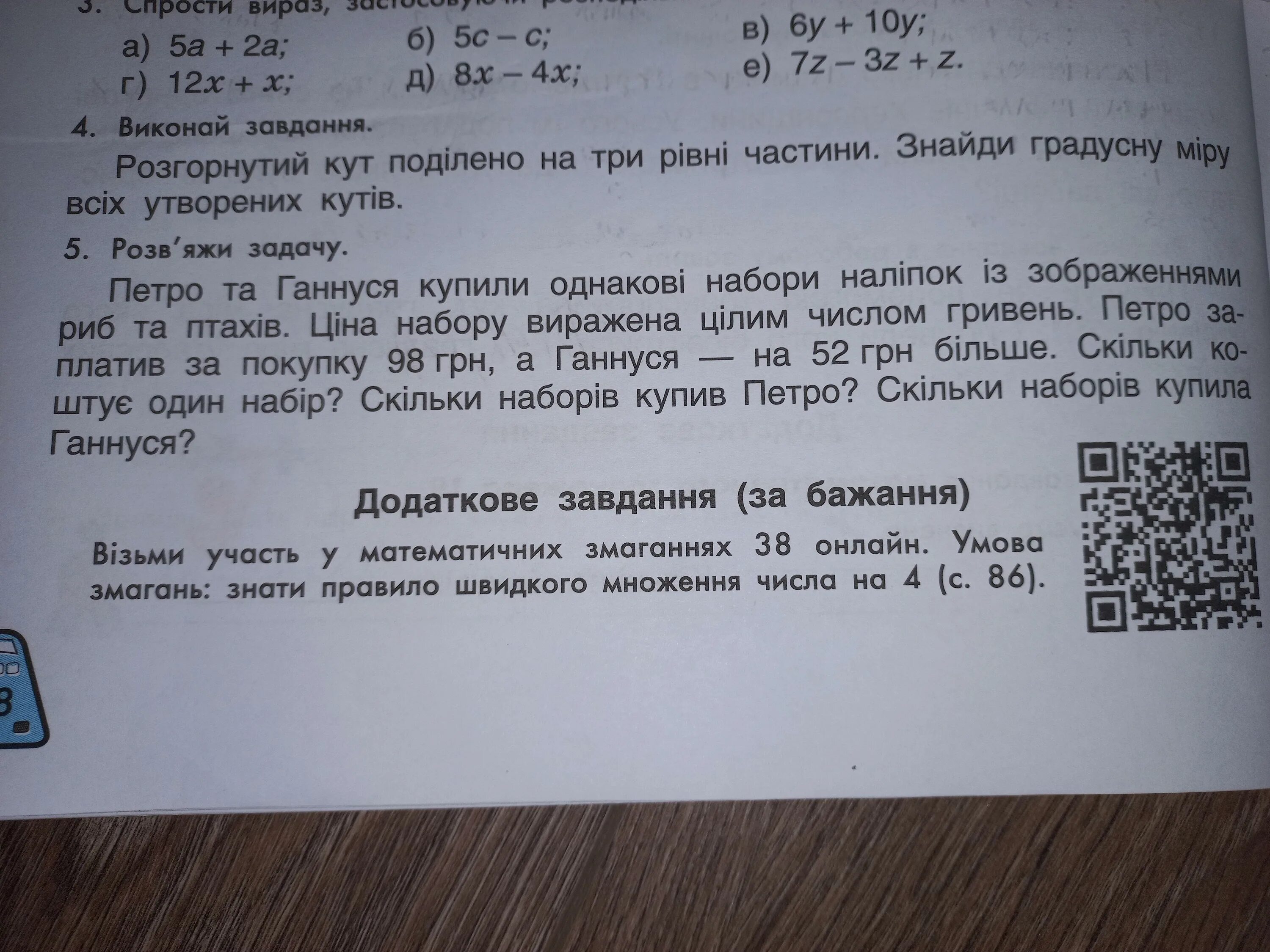 Впр тыква 4 класс 2 вариант. Впр тыква 4 класс 2 вариант