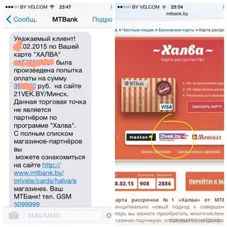 Халва мтбанк