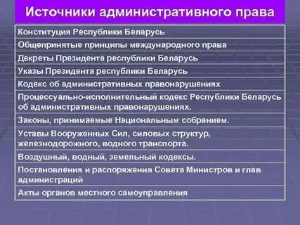 В отличие от других отраслей административное