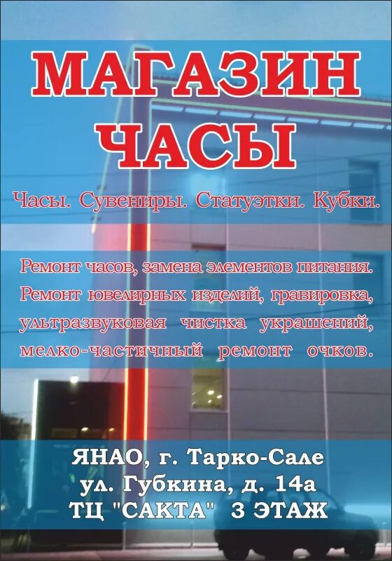 Такси тарко сале телефон. Тарко Сале. Старатели Тарко-Сале. Магазин Тарко Сале.