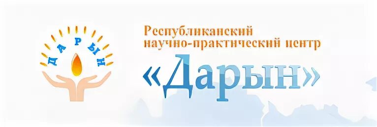 Дарын