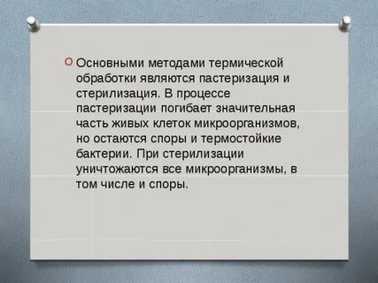 Медицинские изделия содержащие споры считаются