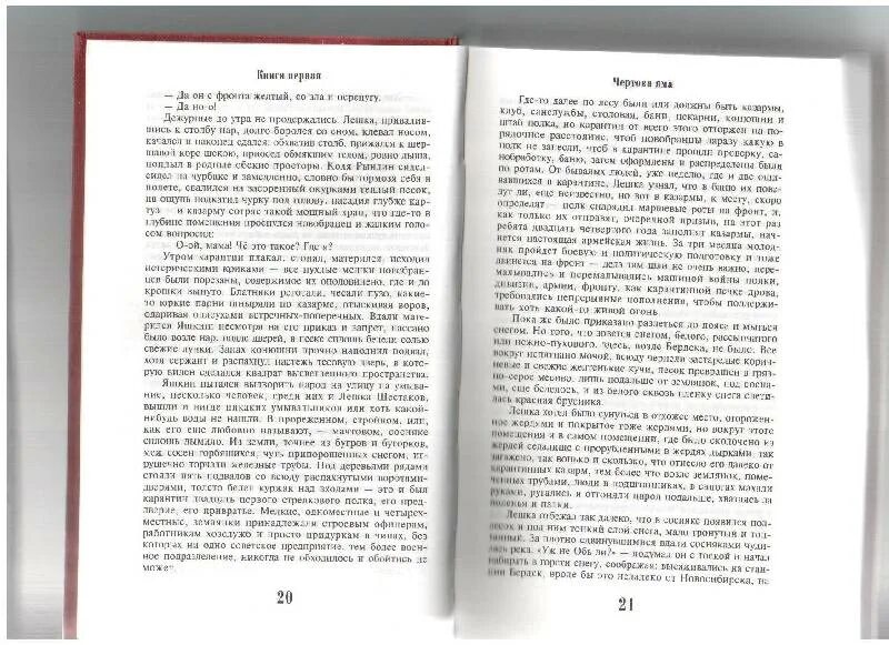 Астафьев рассказы читать полностью. Астафьев пищуженец. Рассказ Астафьева пищуженец читать. Рассказ пищуженец Астафьев.