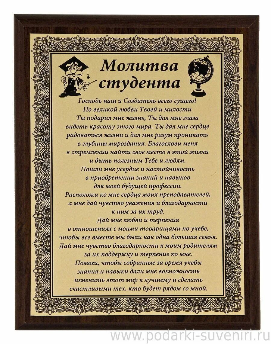 Молитва о помощи в учебе. Молитва. Молитва студента. Молитва школьника. Мобитва.