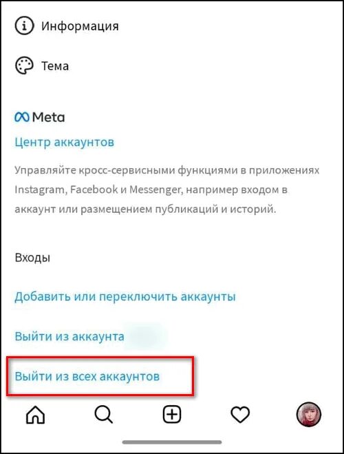 Как отменить загрузку рилс. Почему нет рилс в инстаграм. почему в инстаграмме пропала музыка. почему не добавляется музыка в инстаграм?. пропала кнопка рилс в инстаграм.
