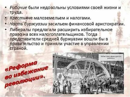 Рабочий суть