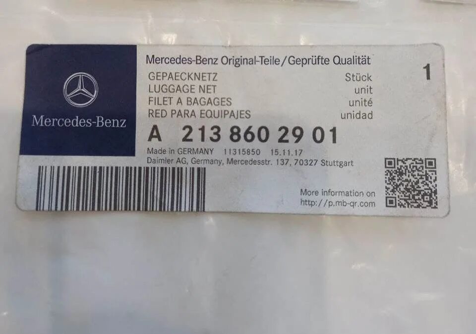 Номер запчасти мерседес. Оригинальные запчасти мерседес. Номер запчасти мерседес. Запчасти мерседес оригинал. Упаковка мерседес.