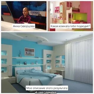 В комнате какое имя
