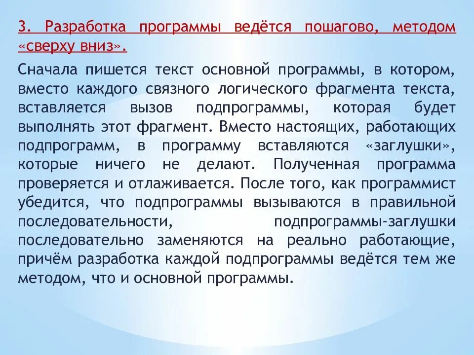 Работа велась в программе