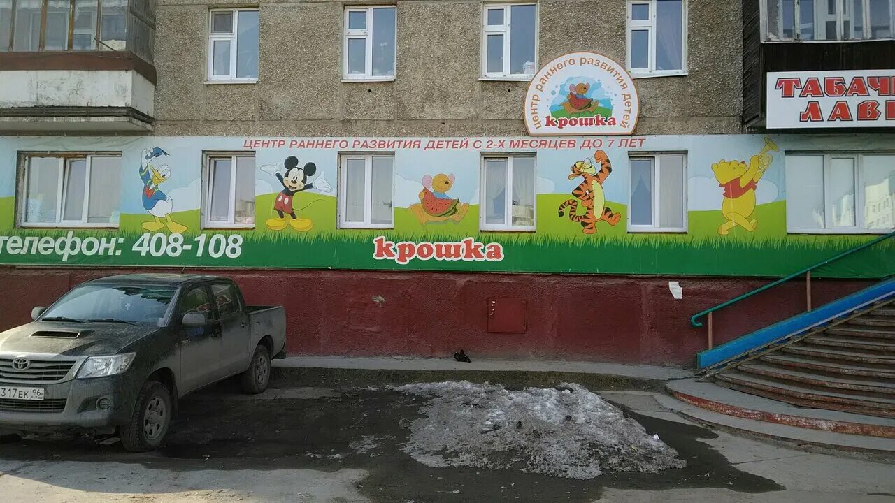 центры развития детей ханты мансийск. центр развития детей ханты. детский сад страна чудес. центр развития детей ханты. детский сад ханты-мансийск.