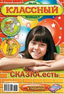 Открой 2012 год