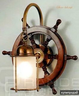 Настенный светильник морской стиль