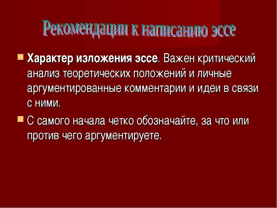 Характер речевого общения. Предписывающе долженствующий характер речи. Предписывающе долженствующий характер речи. Характер текста. Речевые штампы публицистического стиля.