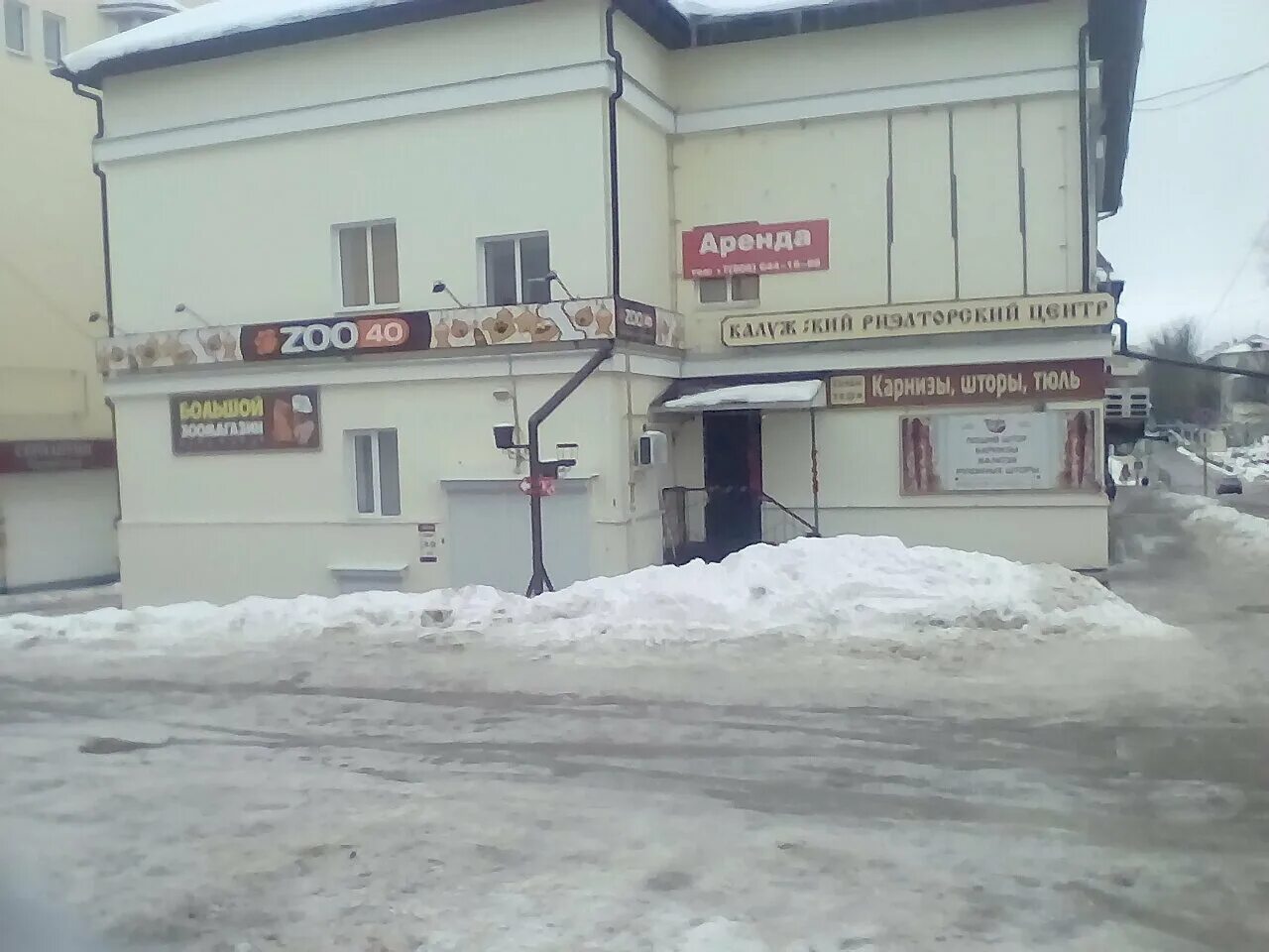 Магазин комбикорма калуга. Зоомагазин с собаками в краснодаре. Зоомагазин товары. Zoo 40 калуга. Кузя магазин детских.