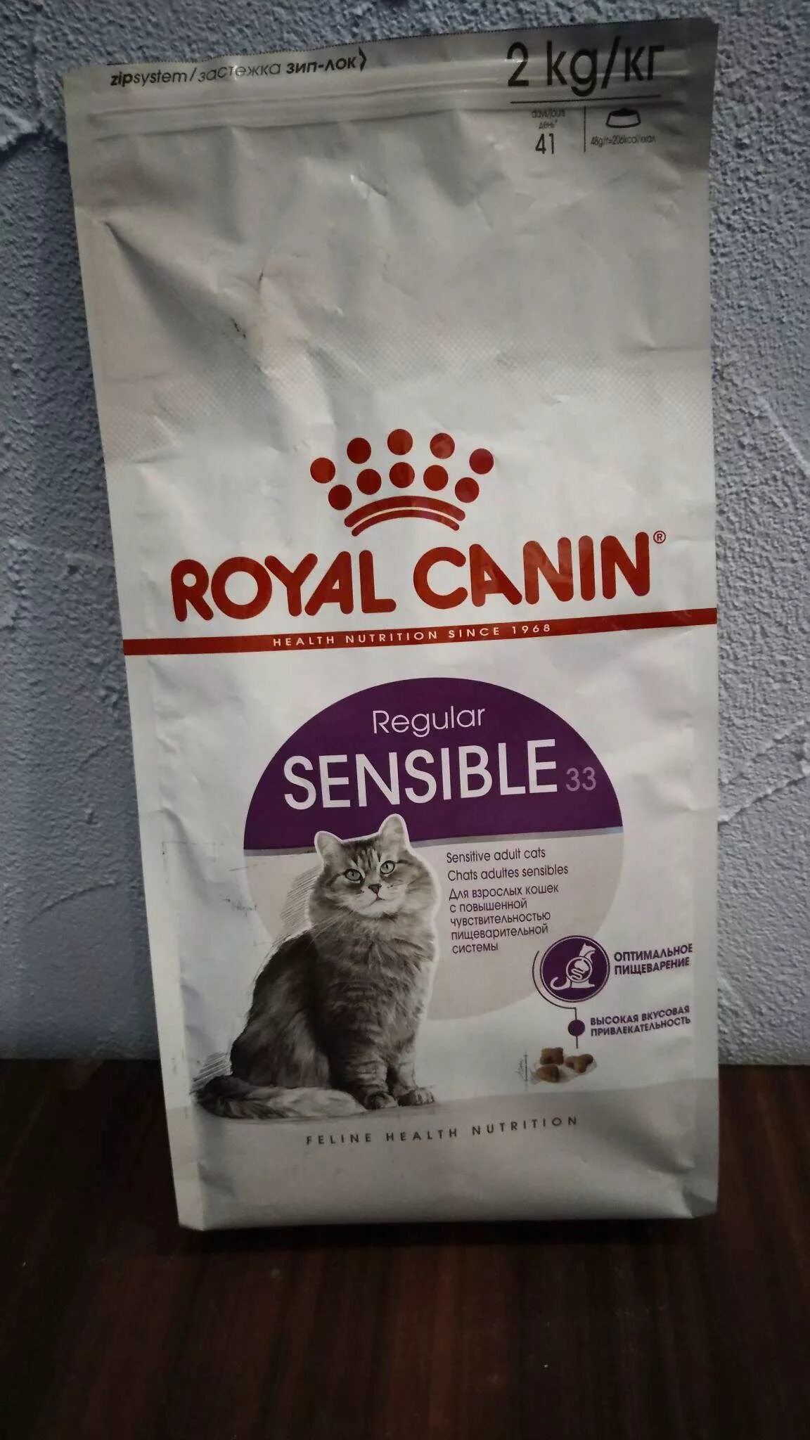 Royal canin sensible 33 2 кг. Роял Канин Сенсибл 15 кг. Сенсибл 33. Роял Канин для чувствительного пищеварения для кошек.