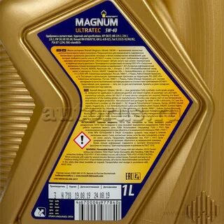 Характеристики масла роснефть 5w40