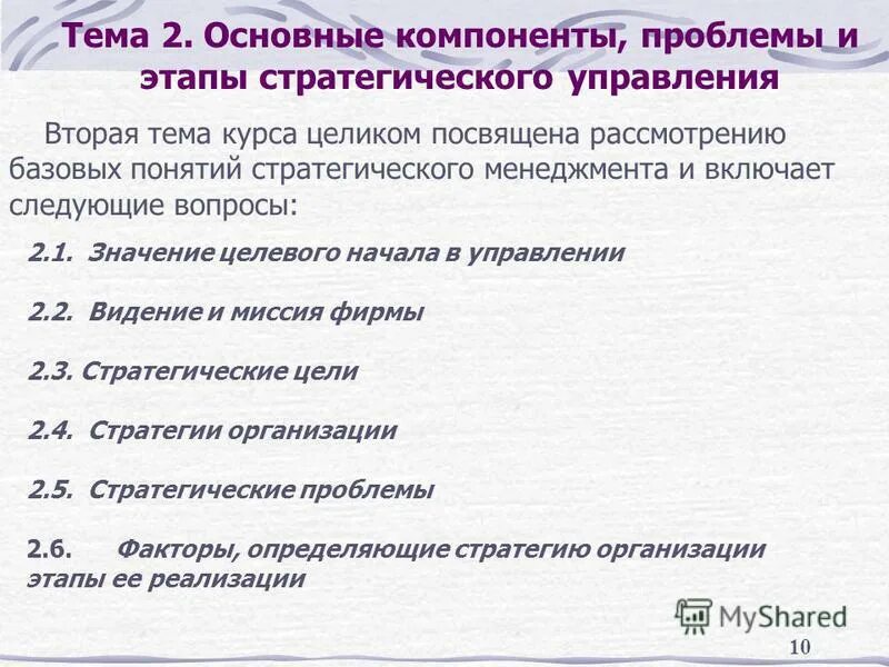 Основные составляющие информационного процесса. Составляющие здорового образа жизни обж таблица. Виды ксенофобии. Основные составляющие проблемы. Основные компоненты качества медицинской помощи.